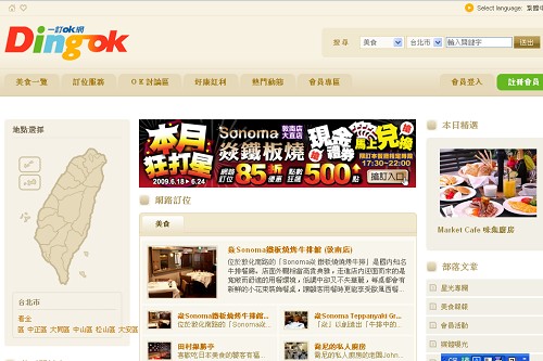 一訂OK網