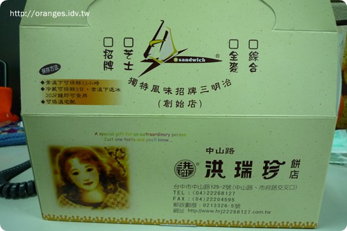 洪瑞珍
