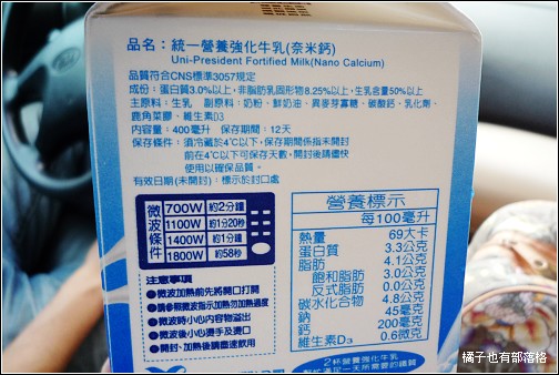 統一牛乳