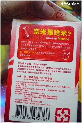 統一牛乳