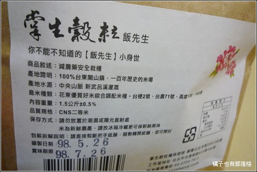 掌生穀粒