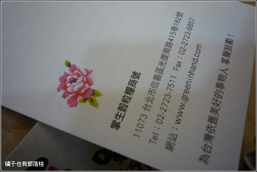 掌生穀粒
