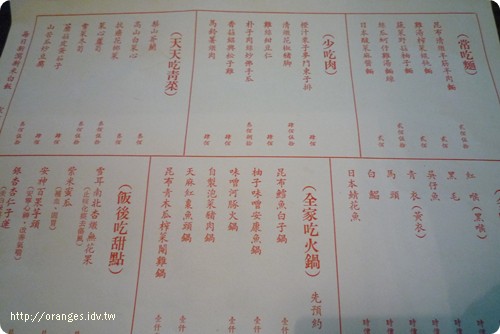 四知堂