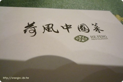 荷風