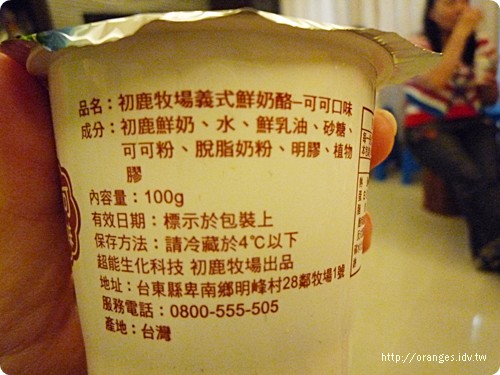 初鹿牧場