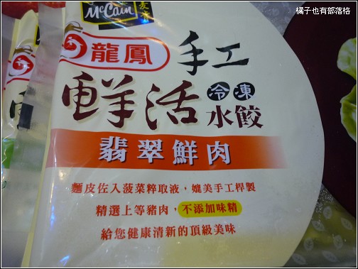 龍鳳水餃