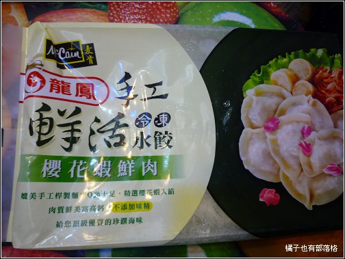 龍鳳水餃