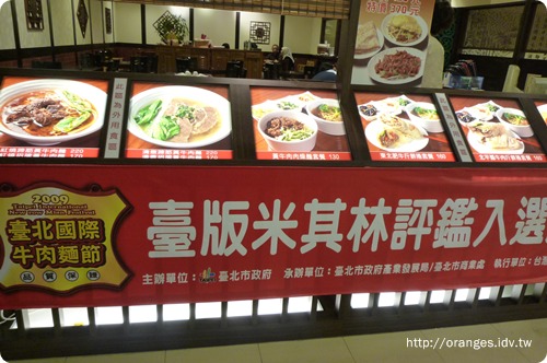 清真中國牛肉麵