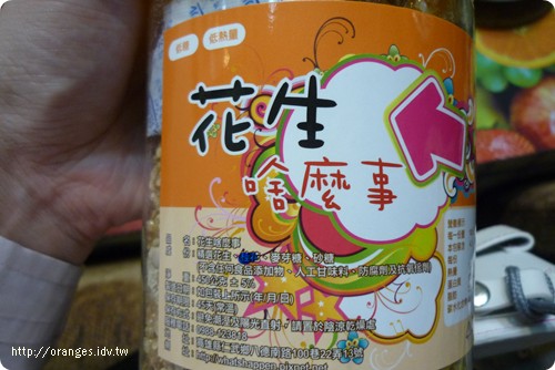 花生糖