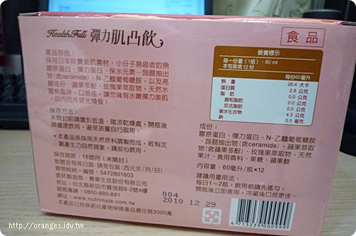彈力肌凸飲