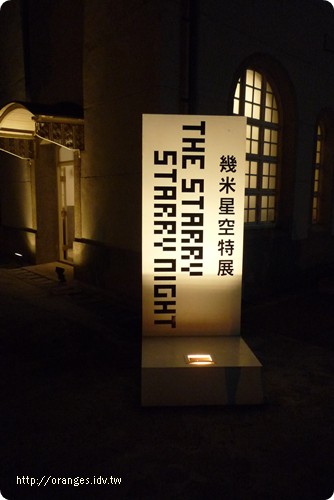 幾米星空特展