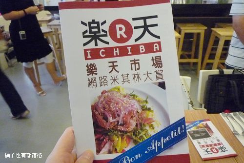 樂天市場