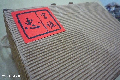 忠字號