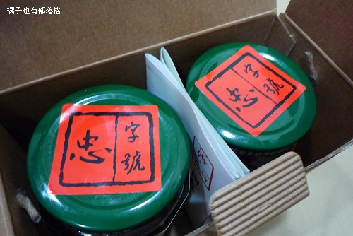 忠字號