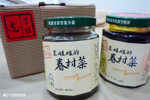 忠字號