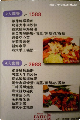 泰廷