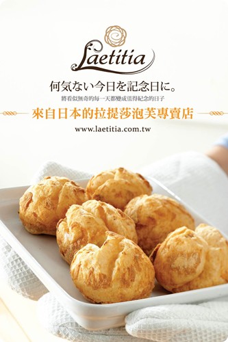 Laetitia
