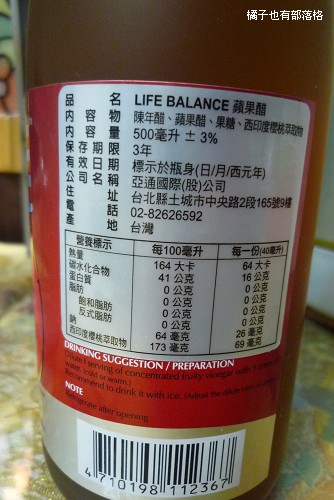 BALANCE水果醋