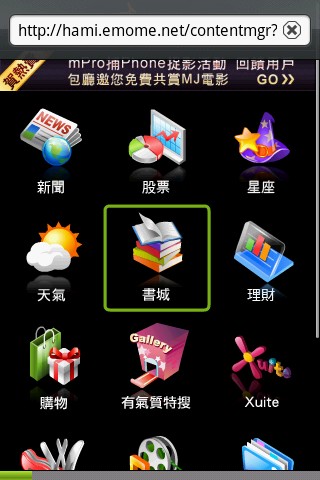 Hami書城
