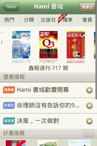 Hami書城