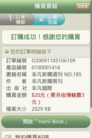 Hami書城