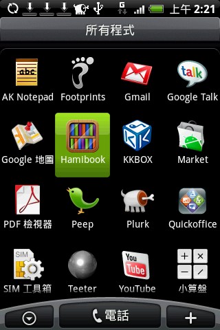 Hami書城