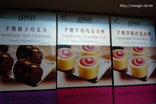 ALWAYS 巧克力