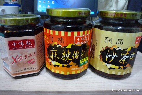 十味觀