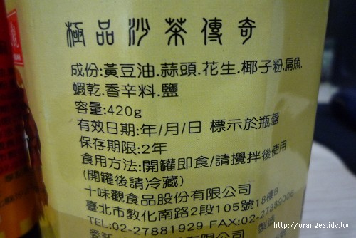 十味觀