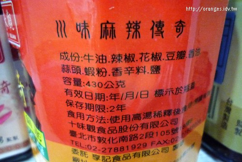 十味觀