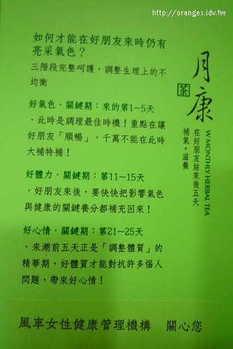 月康
