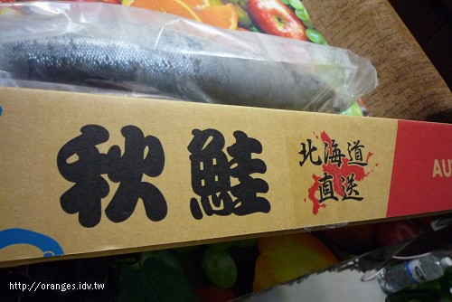 北海道秋鮭