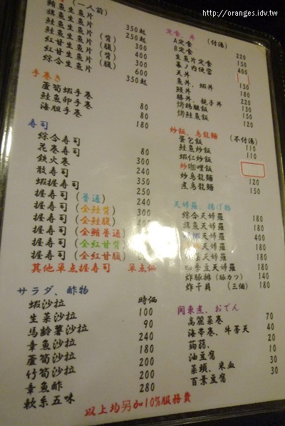 第一壽司屋