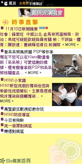 e薦賞
