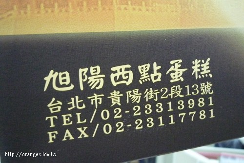 旭陽鹹派