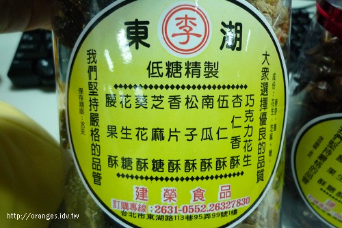 建榮食品