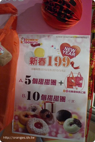 Dunkin Donuts