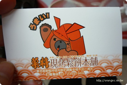 菓將