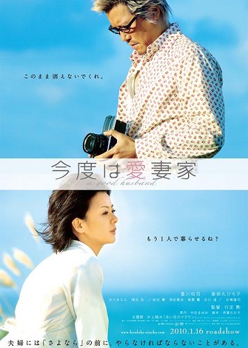 愛妻家