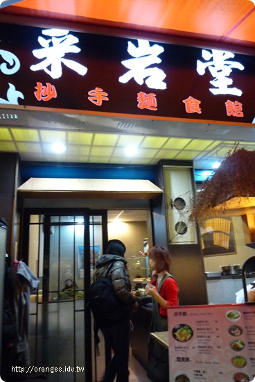 采岩堂