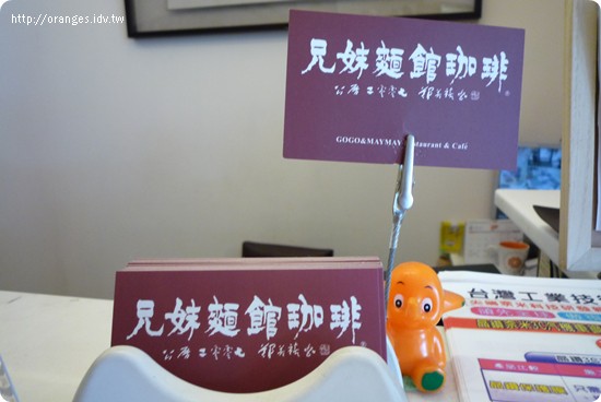 兄妹麵館珈琲