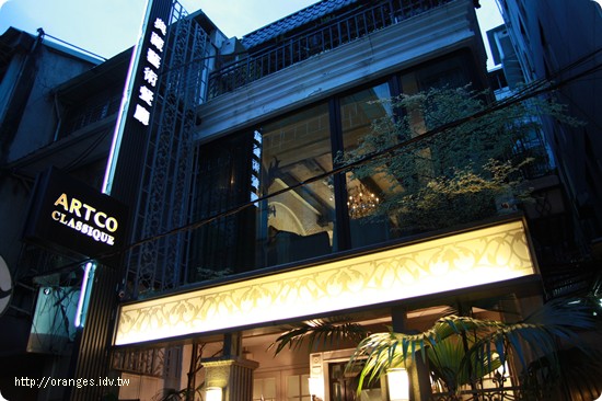 典藏藝術餐廳