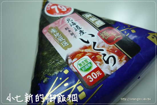 御飯糰