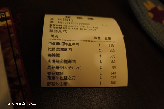花彘醺