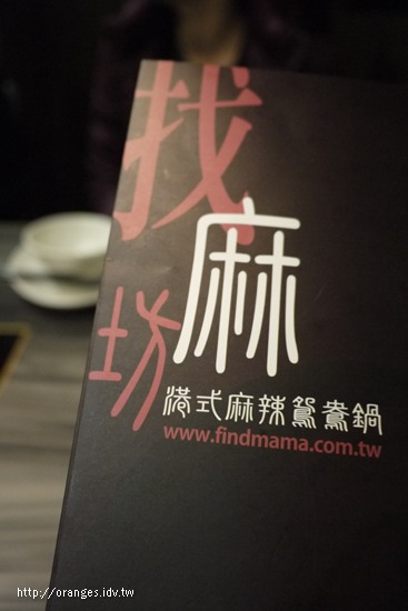 找麻坊