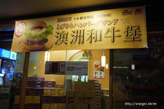 澳洲和牛堡