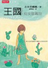 仙女座高台