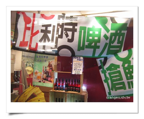 比利時啤酒
